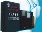 南宁医疗污水处理设备批发--南宁物超所值的CA-100T污水处理器批售-南宁佳迪斯电气科技有限责任公司提供南宁医疗污水处理设备批发--南宁物超所值的CA-100T污水处理器批售的相关介绍、产品、服务、图片、价格热合机、南宁佳迪斯电气、毁形机、针头销毁器、注射器毁形机、医疗废水处理设备、